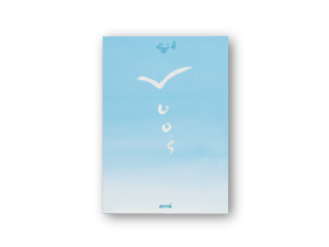 Voos - Sid
